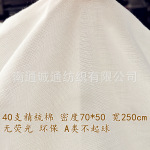 【精梳棉纱布】精梳棉纱布价格/图片_精梳棉纱布批发