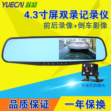 Yuecai gương chiếu hậu xe lái máy ghi âm 4.3 inch 1080p đảo ngược hình ảnh giám sát đỗ xe tích hợp Ghi âm lái xe