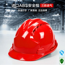 Fei Xun nhập khẩu mũ bảo hiểm thoáng khí ba gân ABS Bán buôn Lãnh đạo đội mũ bảo hiểm chống mite Nhà sản xuất in Mũ cứng