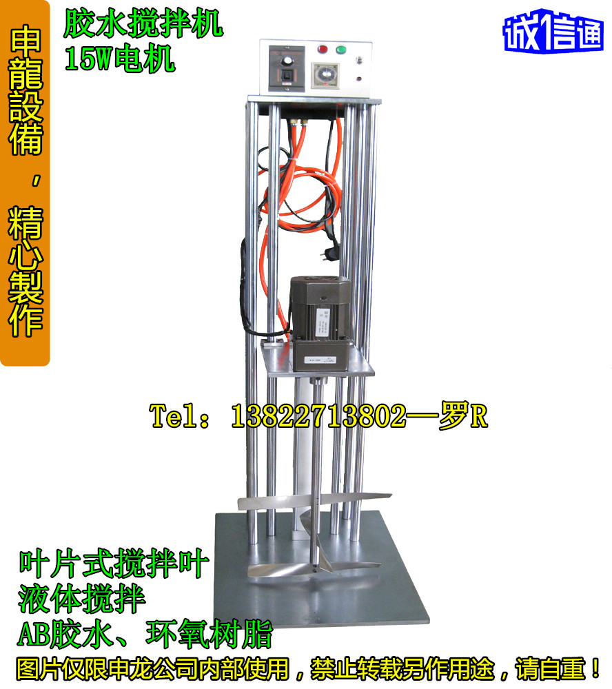 环氧树脂搅拌机ab胶水搅拌机