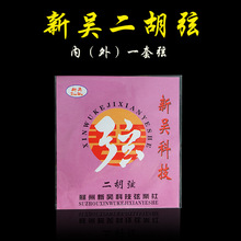 二胡弦