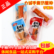 Licheng cua cắt tay liễu mỗi loại 5 kg hương vị cay nguyên bản ngay lập tức hương vị hải sản không có thức ăn tỉnh Tôm ăn nhẹ