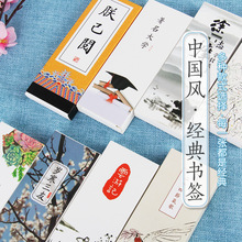 Hàn Quốc sáng tạo phong cách Trung Quốc retro đẹp đóng hộp giấy bookmark kỷ niệm Quà tặng nhỏ kỷ niệm Phiên bản rộng 30 tờ Đánh dấu trang