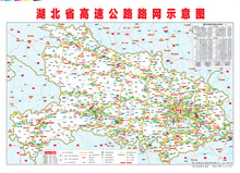 1400x1000mm 湖北省高速公路分布图 超大规格印刷品