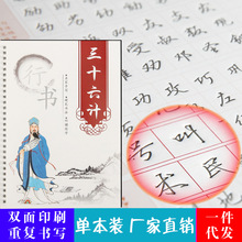 Nhà máy trực tiếp dành cho người lớn 楷 ma thuật thực hành Linyi copybook trẻ em rãnh thực hành cuốn sách dành cho người lớn copybook bán buôn Sách thực hành