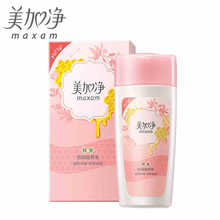 美加净蜂蜜倍润滋养乳100ml/瓶 滋润保湿乳液露护肤品批发