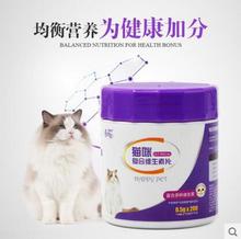 Miễn phí vận chuyển vật nuôi mèo vitamin mèo tóc đẹp với mèo Cát nhai vitamin tổng hợp bán buôn Sản phẩm chăm sóc mèo