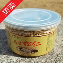 New Daxinganling Wild Masson Thông Nuts Bản gốc chưa qua chế biến 堰 松 250g Đồ ăn vặt đặc sản Hạt thông