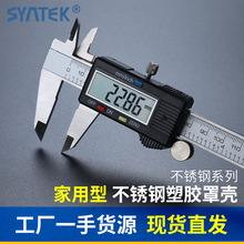 Công cụ đo điện tử hiển thị điện tử SYNTEK caliper 0-150-200-300mm caliper kỹ thuật số bằng thép không gỉ Caliper kỹ thuật số