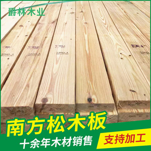 南方松木板 美国南方松木板 可加工防腐木 炭烧木 实木板材 直销