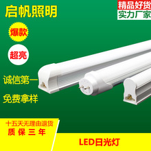 Nhà sản xuất bán buôn đèn led t8 tích hợp đèn huỳnh quang 1,2 m t5 kính khẩn cấp đèn huỳnh quang giá Ống huỳnh quang