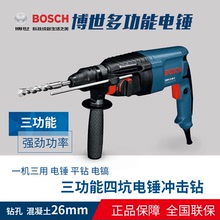 Máy khoan cầm tay bốn lỗ của công ty Bosch 600W Máy khoan tác động GBH2000RE tools dụng cụ điện tích cực và tiêu cực đa chức năng Búa điện