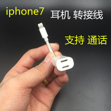 苹果7转接头双lightning耳机转接线二合一系统升级ios10.3通话