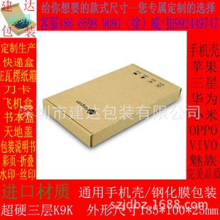 iphonex手机壳包装盒 卡纸说明书 苹果X手机壳 钢化膜说明书定制