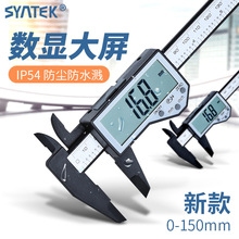 Syntek điện tử hiển thị kỹ thuật số vernier caliper màn hình lớn ip54 chống nước giật gân nhựa caliper wenwan cổ đo Caliper kỹ thuật số