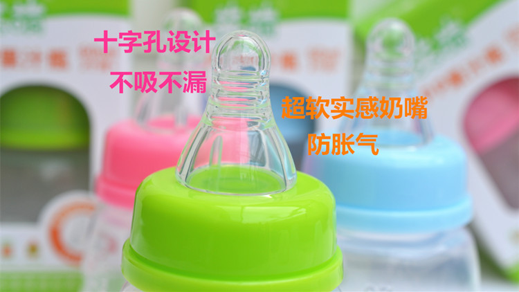 艾萌迷你防摔婴幼儿果汁奶瓶新生儿宝宝喝水小奶瓶防胀气塑料奶瓶