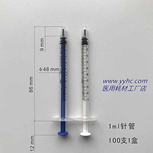 厂家直销注射器 1ml注射器 无针 没有注射针注射器 医疗用品