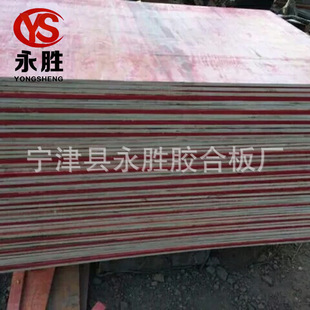厂家长期生产供应工程建筑材料红模板 小红板镜面建材批发