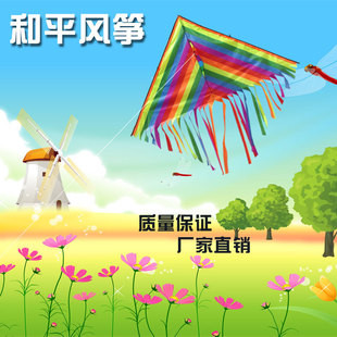 三角风筝批发优质格子布1.8米儿童彩虹风筝潍坊厂家直销量大包邮