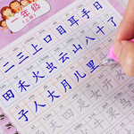 color=red>小学生 /font>一年级上下册同步凹槽 font color=red>练字 