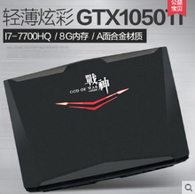 hasee/神舟 战神 t6ti-x7 gtx1050ti游戏本i7学生吃鸡笔记本电脑