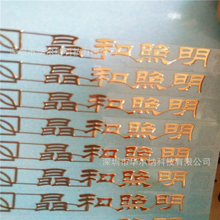 专业生产电铸分体自粘标牌 三维立体软标 金属LOGO标贴 UP标贴