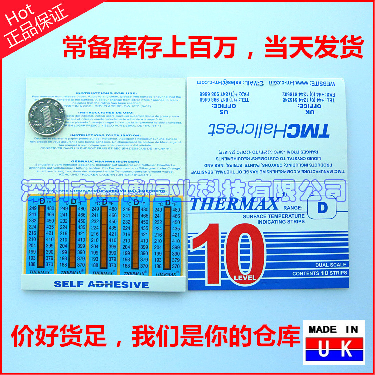 测温纸英国THERMAX铝业钢铁板材测温试纸TMC板温纸10格D188-249度