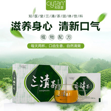 Các nhà sản xuất tại chỗ trà Zhiyitang San Khánh Trà hơi thở tươi Cây trà làm mới hơi thở đại lý đầu tư sản phẩm Nước uống