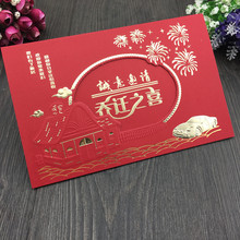 搬家请柬 乔迁之喜喜帖 新居落成创意请帖 婚庆喜庆用品 厂家批发