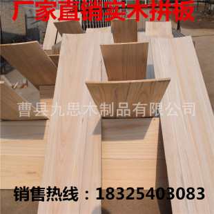优质桐木拼板 实木复合板 无结高档家具板 工艺品板材尺寸可定制