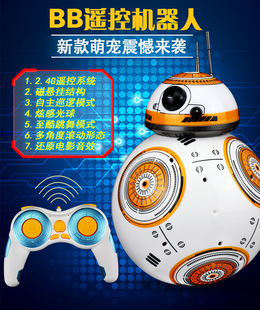 利德发正版星球大战BB-8智能小球机器人遥控儿童玩具BB遥控机器人