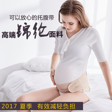 Bà bầu đặc biệt nâng bụng dạ dày Phụ nữ mang thai đặc biệt thoáng khí mùa hè chăm sóc bé vành đai chăm sóc vành đai sau sinh Đai bụng