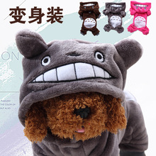 Những bộ quần áo mới thú cưng chó nhỏ Teddy Totoro quay váy Dongkuan AliExpress quần áo chó bán buôn tại chỗ Trang phục chó