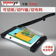Shanghai Zhongye OC50S máy cắt giấy | máy cắt giấy | máy cắt giấy thủ công a4 | kéo cắt ảnh Máy cắt giấy