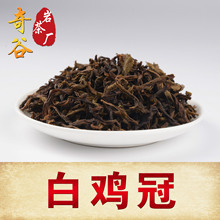 白鸡冠武夷岩茶