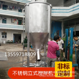 深圳专业生产高效率  高速多功能立式混合机  大型鼓式饲料**