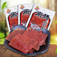 Đồ ăn đặc sản Ôn Châu và đồ ăn nhẹ Phúc Kiến Đầu bếp Thực phẩm Thịt lợn Chop Cook Thịt lợn khô 18g Thịt lợn ăn nhẹ