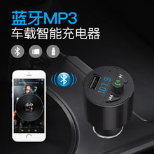 Điện thoại rảnh tay Bluetooth Máy nghe nhạc MP3 xe hơi sạc xe hơi Bluetooth điện thoại xe hơi sạc điện thoại thông minh Xe mp3
