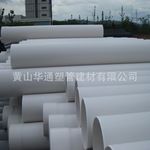 【芯层发泡排水管】pvc排水管价格_50pvc排水管图片