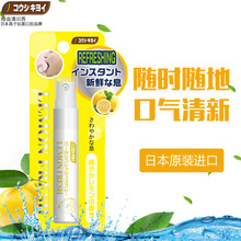 Nhật Bản nhập khẩu răng nhập khẩu Qingchuan Xi Khánh chanh mới phun 12mL tươi để tạo mùi bán buôn Nước uống