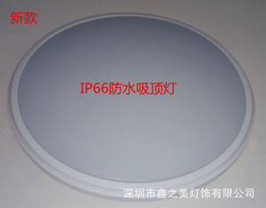 ledip66防水吸顶灯 防水防尘防潮吸顶 led节能吸顶灯户外吸顶灯