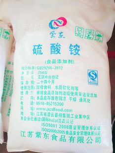 广东广州食品级硫酸铵 食品级硫酸铵广州 食品级硫酸铵厂家供应