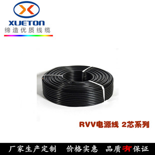 RVV电源线2芯0.3mm挤压黑色电缆线rvv插座线电源线无氧铜芯软电线