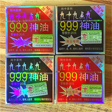 成人用品 男用延时喷剂 满意999神油男用延时纯中草药1ml 性保健