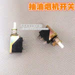 【油烟机 开关】抽油烟机开关价格_油烟机触摸开关