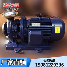 65-100i卧式离心泵型号大全 isg立式管道泵生产厂家批发零售直销