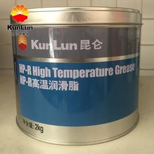 高温润滑脂 昆仑官方授权 hp-r高温润滑脂 2kg昆仑通用高温润滑脂