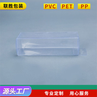定制 环保透明塑料pvc包装盒子 pp内裤磨砂折盒 盒子定做logo批发