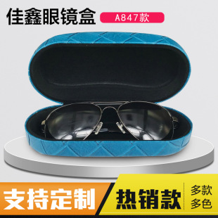 佳鑫A866 时尚皮质加厚眼镜盒定制商务高端优质铁盒厂家直销