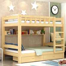 Giường gỗ rắn giường tầng người lớn giường tầng sinh viên nhân viên ký túc xá căn hộ giường trẻ em giường nhà máy bán hàng trực tiếp Giường